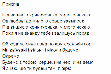 Apart: текст і переклад пісні KAZKA на Євробачення-2019