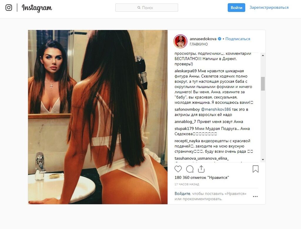 ''Вот это жопа!'' Анна Седокова поразила подписчиков Инстаграма своим фото