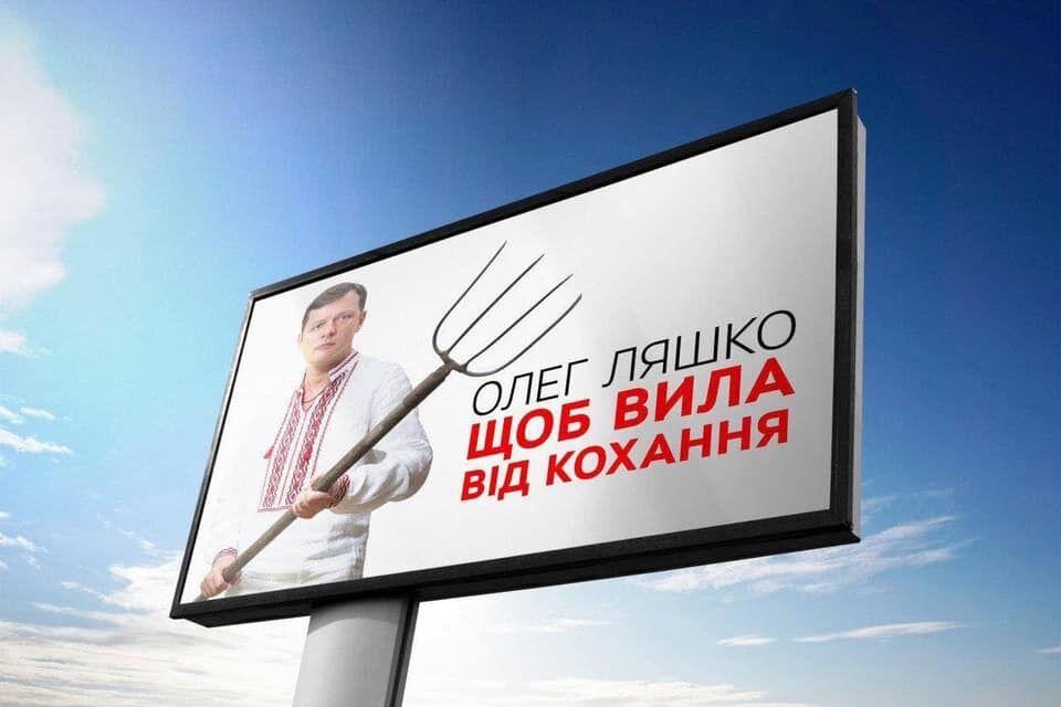 ''Я твоя солодка вата'': Бойко, Тимошенко і Порошенко потрапили в смішні валентинки