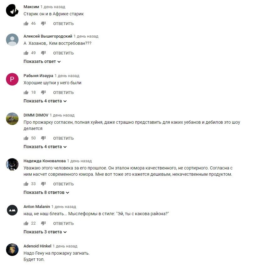 ''Старый подонок '': Хазанов разозлил брюзжанием о Ютубе