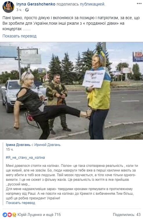 Зеленский разозлил героиню дикой истории с позорным столбом в Донецке