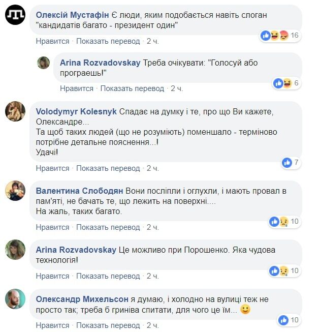 ''Не понимают'': в Сети указали на связь Азарова, Медведчука и Януковича с Порошенко