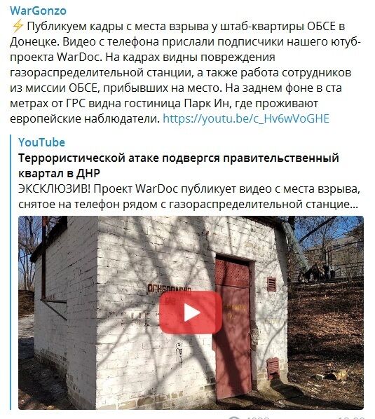 Біля штабу ватажка ДНР влаштували вибухи: перше відео