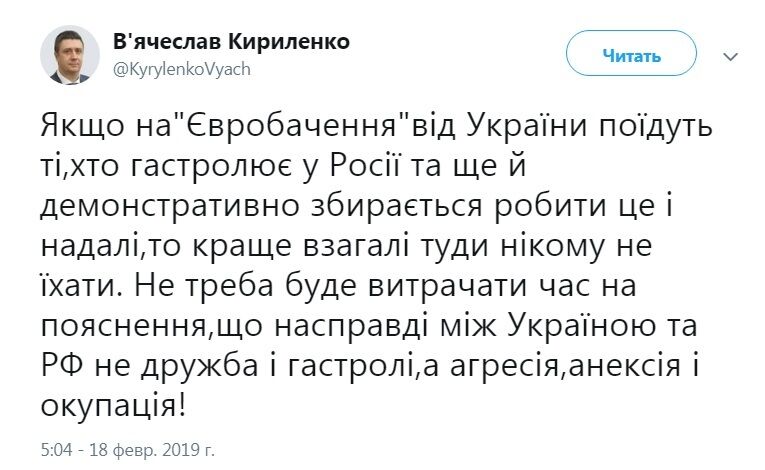 Вице-премьер Кириленко как участник ''Евровидения-2019'' от Украины: политолог выступил с предложением