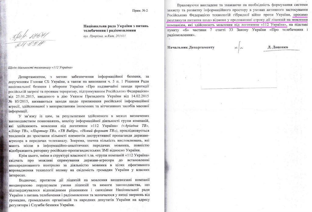 Розкрито таємницю ''112 Україна'': Лещенко про те, як Порошенко ''віджав'' канал у Захарченка для Медведчука