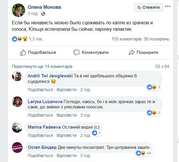 ''Косату взяли за вим'я'': соцмережі про прес-конференцію Тимошенко