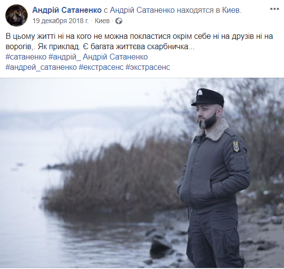 ''Ні на кого не можна покластися'': що говорив Андрій Сатаненко перед смертю