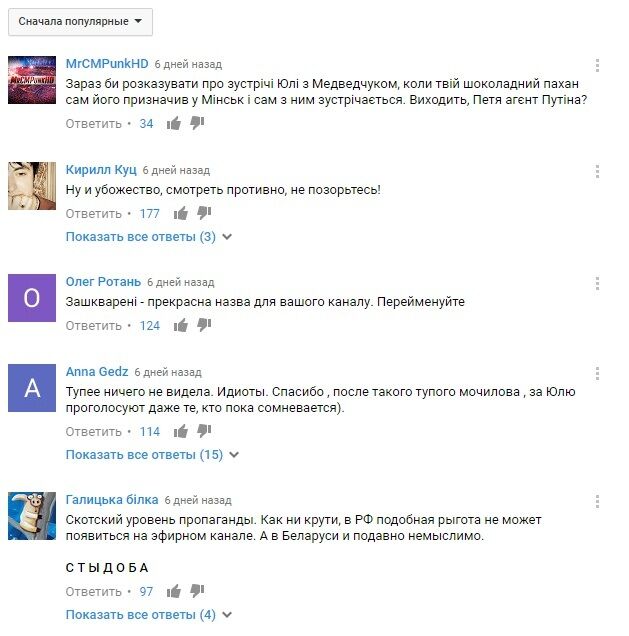 ''Ну и убожество!'' Новые серии мультфильма ''Зашкваренные'' от Порошенко бесят сети