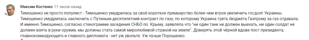 Боровой ответил на громкое обвинение в адрес Тимошенко