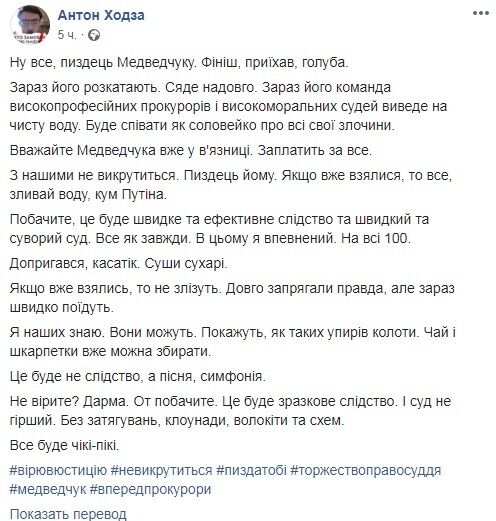 ''Адвокат Медведчука еще на лицо генпрокурора посцыт'': в сети высмеяли дело