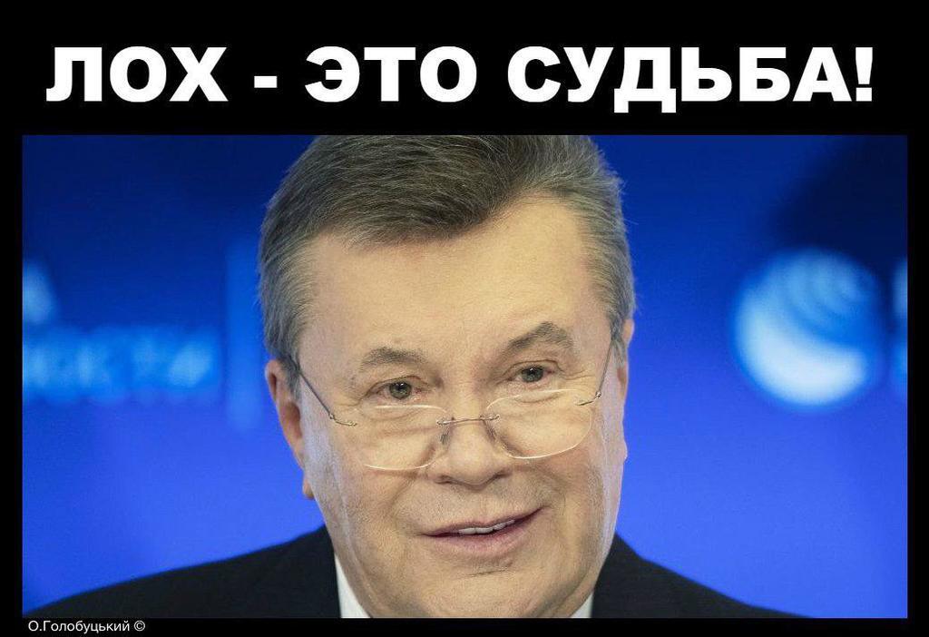 Жорстко з ним: прес-конференція Януковича викликала жалість і меми