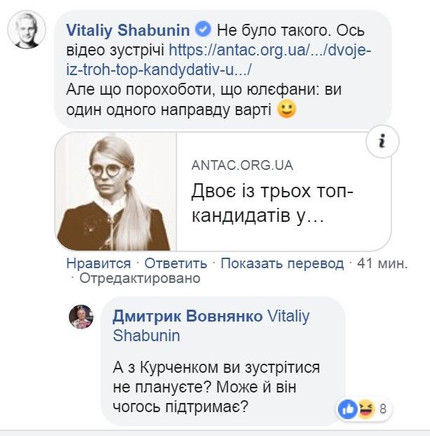 В Сети предложили ''пиз*ить'' Шабунина: что он сказал и при чем тут Тимошенко
