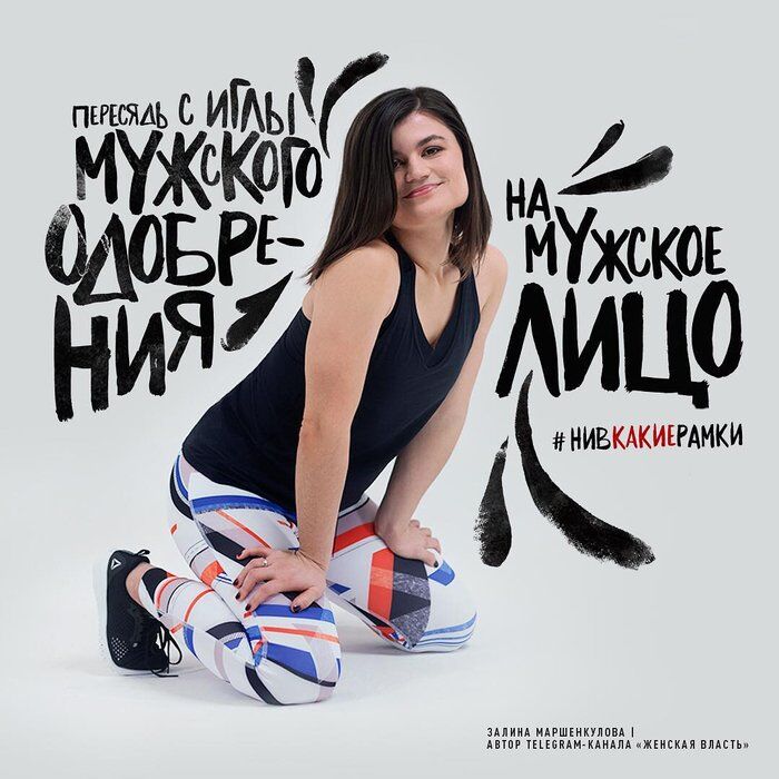 Залина Маршенкулова: кто она и как устроила большой скандал в России с Reebok