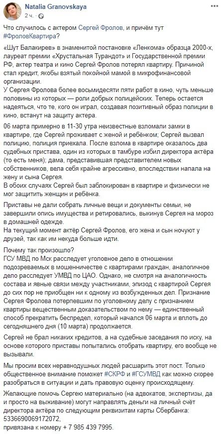 Сергій Фролов: чому актора серіалу ''Грозові ворота'' вигнали з дружиною і дитиною на вулицю