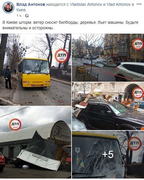 Что натворил сильный ветер в Киеве: фото