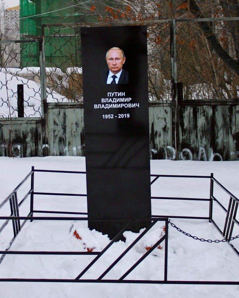 Могила для Путина оказалась настоящей - в России разгорелся скандал