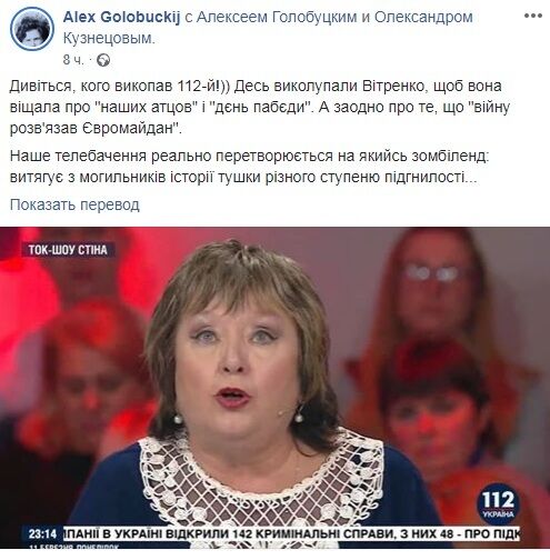 ''Тушки разной степени гнилья'': скандальная Витренко засветилась на украинском ТВ