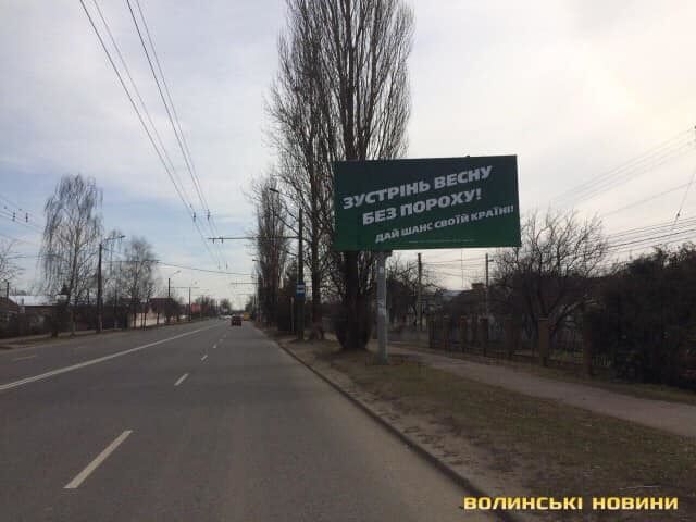 Жители Волыни приготовили Порошенко большой неприятный сюрприз, фото