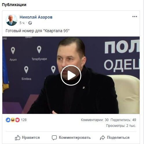 Позор главы полиции Одессы из-за украинского языка: едкий комментарий Азарова рассмешил соцсети