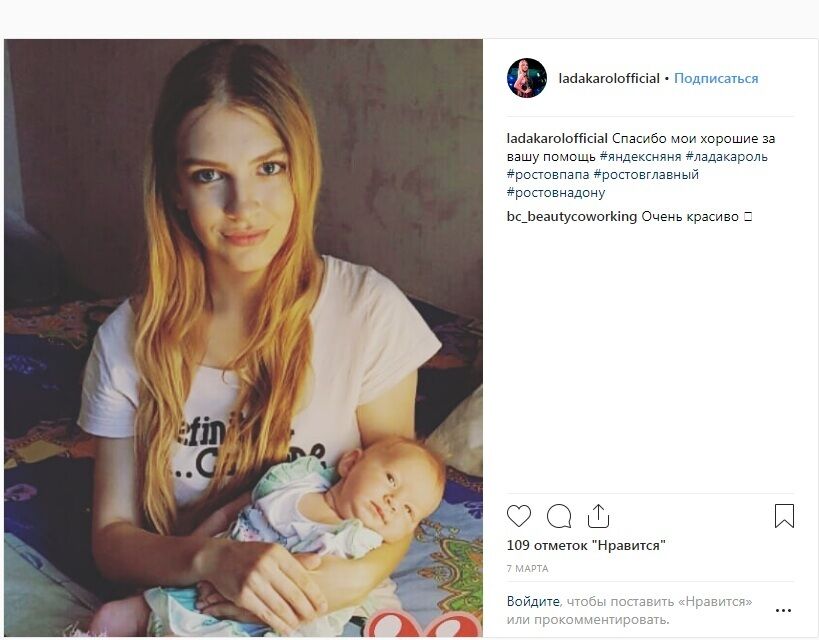 Лада Корольова ''зробила'' вірусне фото: хто вона і чому трапився скандал