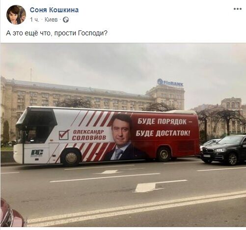 Соцсети в шоке: кандидатом на пост президента Украины стал сторонник террористов ''Л/ДНР''