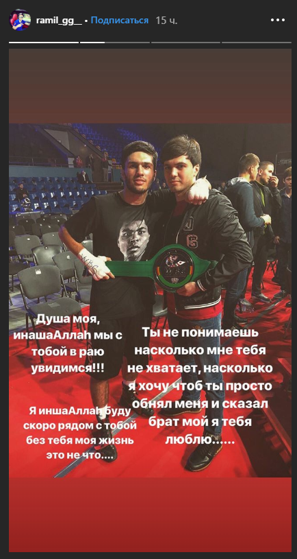Раміль Гаджієв зворушливо вшанував пам'ять загиблого в ДТП брата. фото