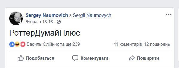 ''Не взДумай!'': В сети издеваются над рекламой Порошенко, фото
