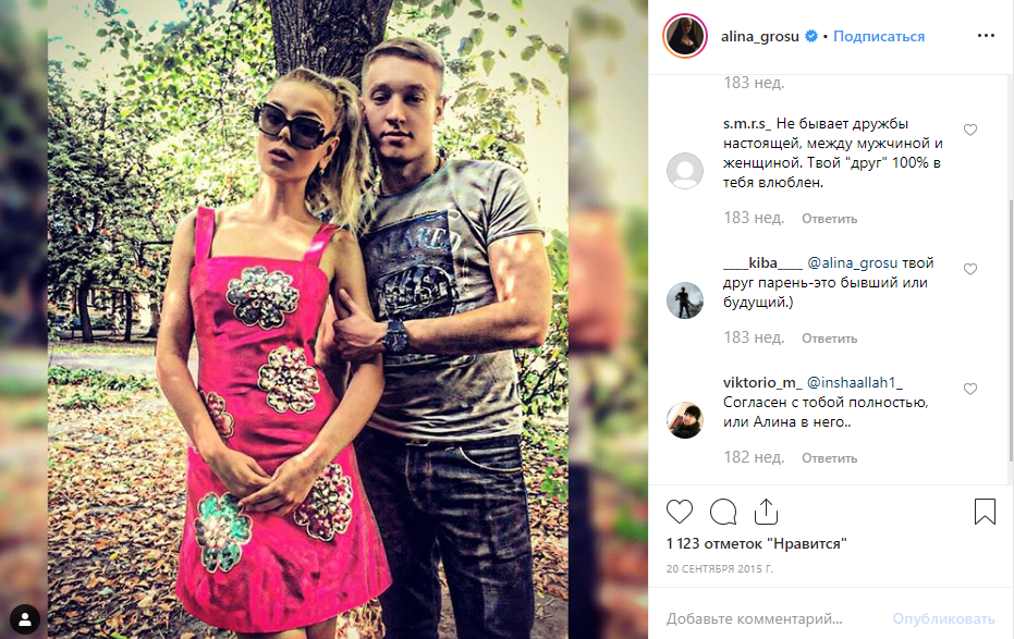 Максим Мартиненко: за кого виходить заміж Аліна Гросу, фото