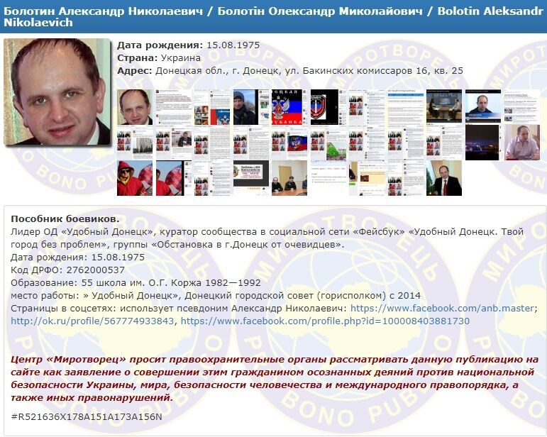 Олександр Болотін побитий: хто він, його фото і як називав ''ДНР'' лайном