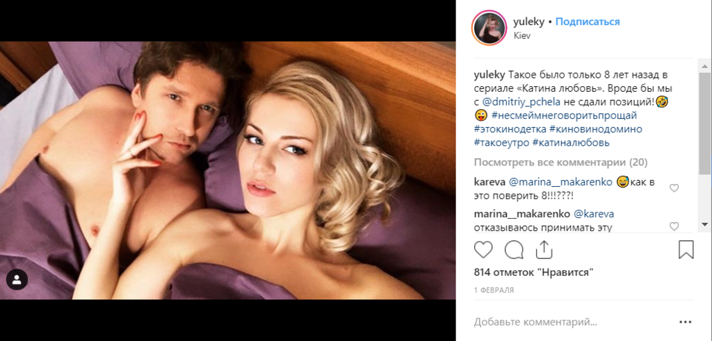 Дмитрий Пчела в постели с другой женщиной: откуда это фото в его Инстаграме и что с Рябовой