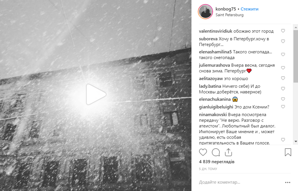 Богомолов: какие фото показал любовник Собчак в Инстаграме