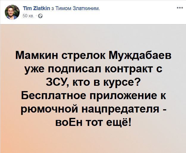 ''Мамкин стрелок Муждабаев'': соцсети обрушились с критикой на пропрезидентского журналиста