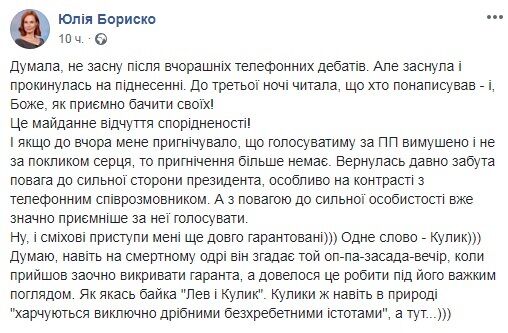 Юлия Бориско: кто она, ее фото, какое заявление сделала о Порошенко и при чем тут Коломойский