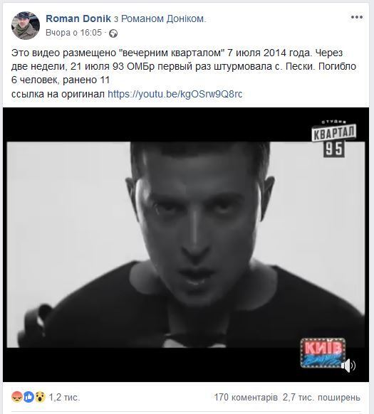 ''Доник – конченый говнюк'': сторонника Порошенко словили на фейке про Зеленского