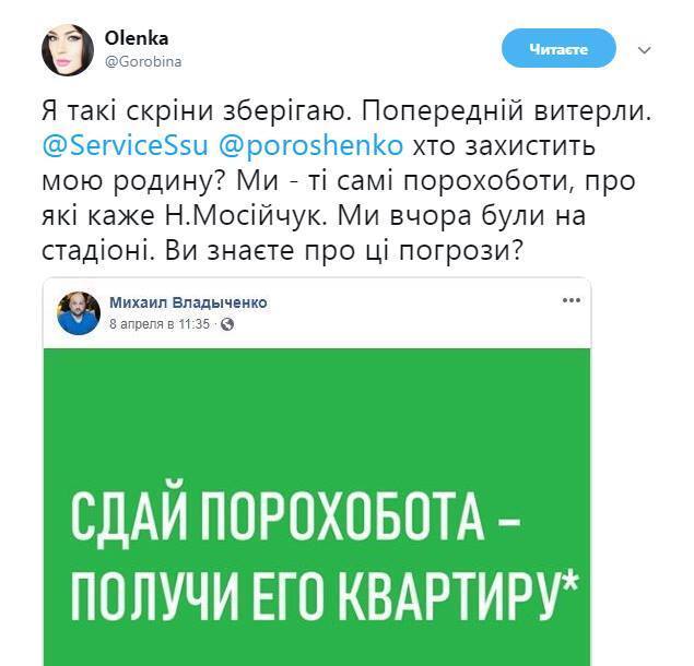 Сеть взволновал лозунг ''Сдай порохобота – получи его квартиру'': кто такой Михаил Владыченко