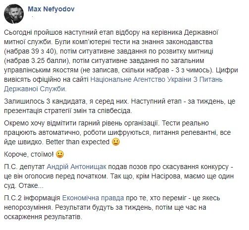 Максим Нефедов: кто он, фото, какие имеет шансы стать новым главой таможни