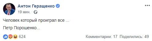Зеленский выиграл дебаты у Порошенко и поставил его на колени, - соцсети