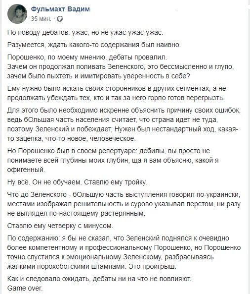 Зеленский выиграл дебаты у Порошенко и поставил его на колени, - соцсети
