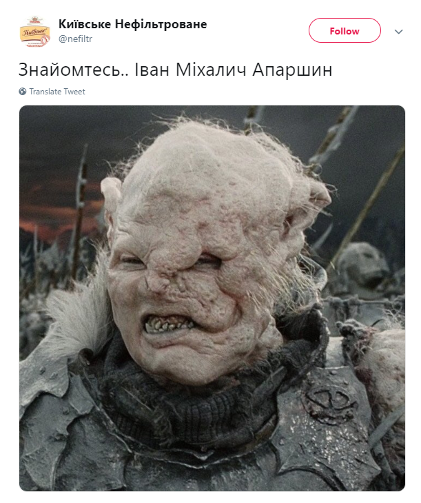 Иван Апаршин из команды Зеленского попал в мем, фото