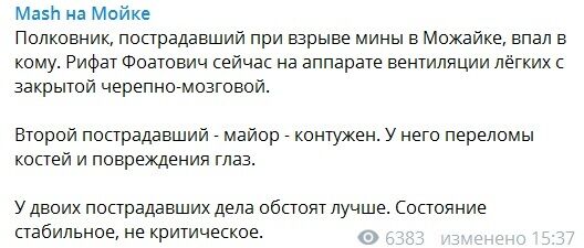 Рифат Закиров: какая у него награда и что с ним случилось при взрыве в академии Можайского