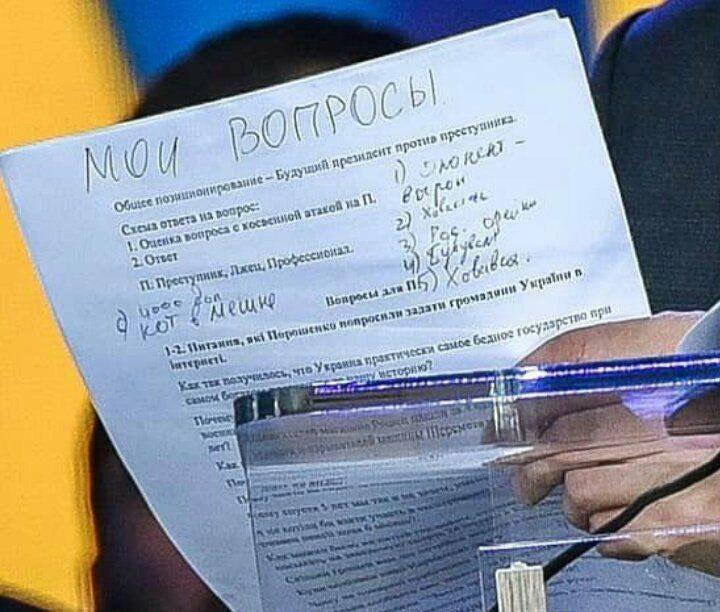 Зеленський засвітив свій папірець на дебатах: що на ньому написано