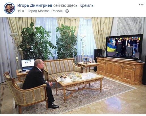 Путин смотрит дебаты, где Зеленский на коленях: что это за фото