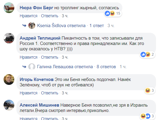 Зеленский попал в скандал из-за шоу на росТВ