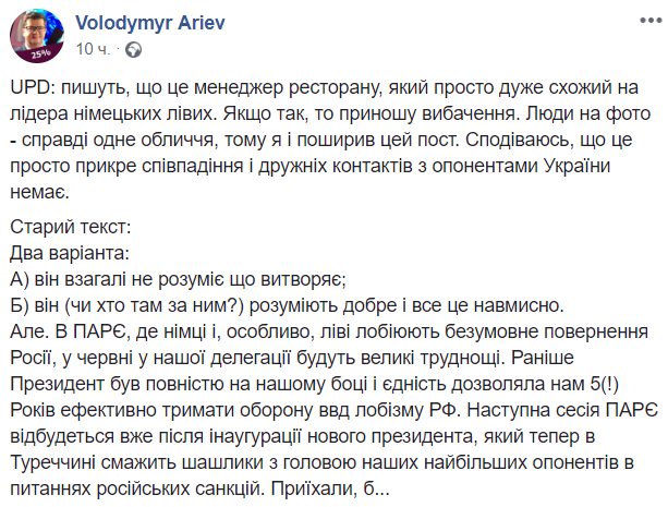 Грегор Гизи: кто он, что говорил об Украине и при чем тут Зеленский в Турции