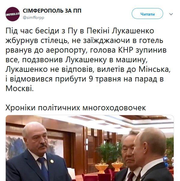 Лукашенко швырнул стул при Путине? Что за ЧП обсуждают в сети