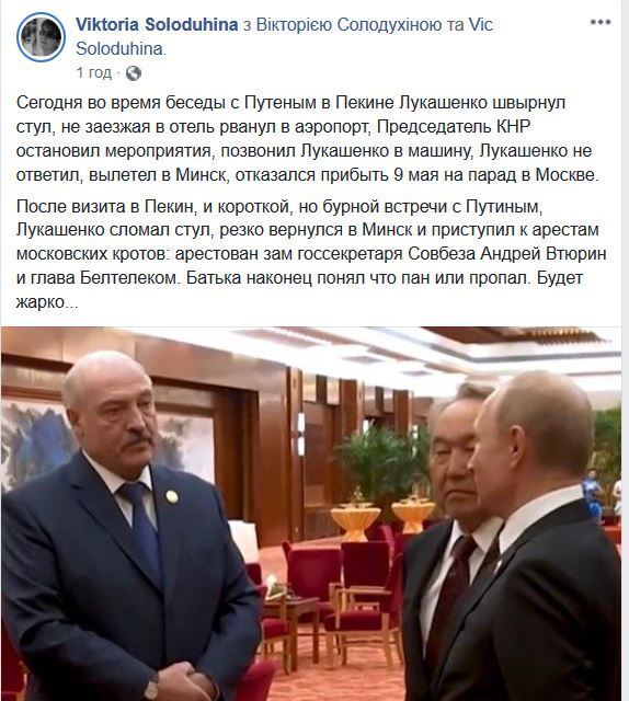 Лукашенко жбурнув стілець при Путіні? Яку надзвичайну подію обговорюють в мережі