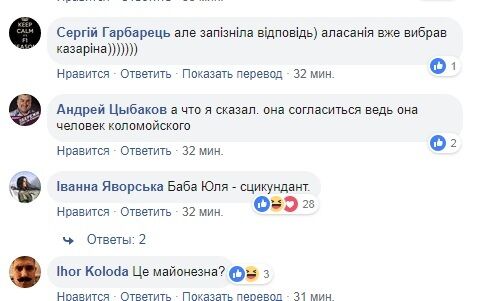 Согласие Тимошенко на предложение Зеленского: в соцсетях смеются над новой карикатурой