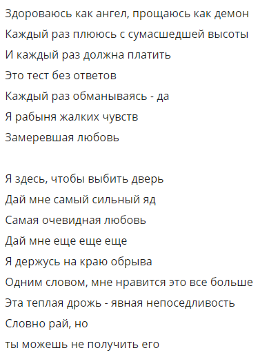 Kill This Love: перевод хита BLACKPINK на русский