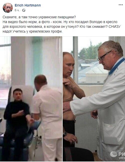 ''Володя в кресле утонул'': в сети пожурили пиарщиков Зеленского и показали Путина