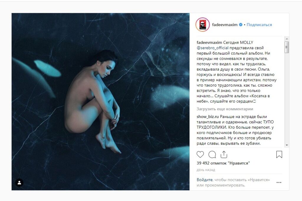 Оля Серябкіна: хто вона і яке її голе фото злили в мережу
